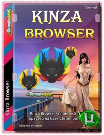 Браузер с быстрыми клавишами - Kinza Browser 6.2.2 Portable by Cento8