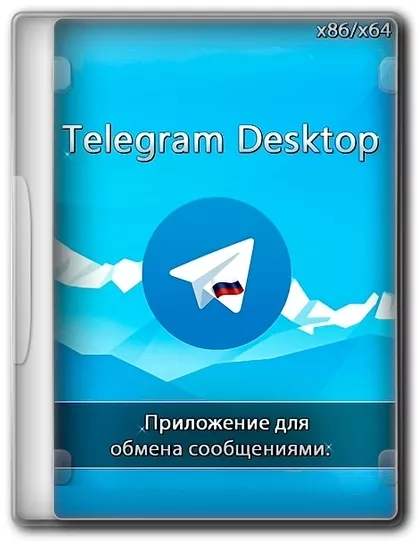 Групповые чаты - Telegram Desktop 4.9.5 + Portable