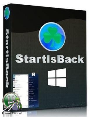 Классическое меню Пуск - StartIsBack++ 2.7.1 RePack by D!akov