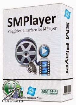 Мультимедиа проигрыватель - SMPlayer 17.10.2 + Portable