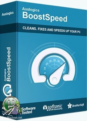 Очистка Windows от мусора - Auslogics BoostSpeed 11.0.0.0 RePack (& Portable) by Dodakaedr