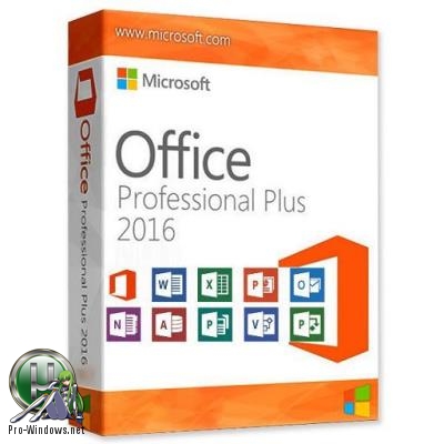 Офисный пакет 2016 - Microsoft Office 2016 Professional Plus + Visio Pro + Project Pro 16.0.4744.1000 (2018.09) RePack by KpoJIuK