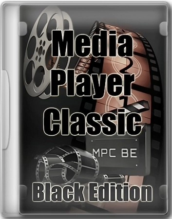 Проигрыватель видео Media Player Classic - Black Edition 1.8.2.67 Beta by elchupacabra
