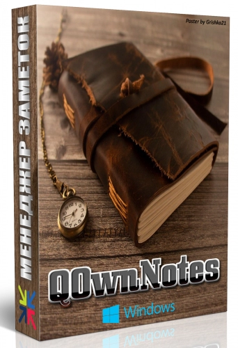 QOwnNotes 24.7.1 Portable