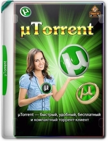 Сборка uTorrent Pack 1.2.3.94 Repack (& Portable) by elchupacabra