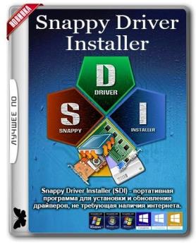 Сборник драйверов - Snappy Driver Installer R1800  Драйверпаки 18.00.0