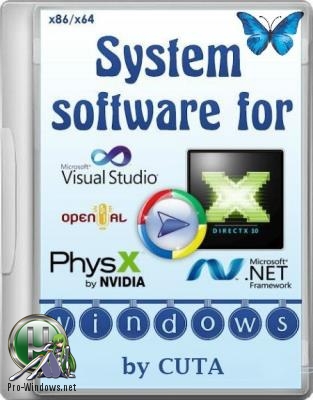Сборник полезного софта - System software for Windows v.3.2.9