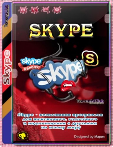 Скайп для Windows Skype 8.92.0.204