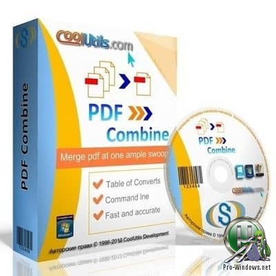 Склеивание PDF файлов - CoolUtils PDF Combine 7.1.0.3 (Repack & Portable) by elchupacabra