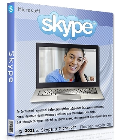 Skype 8.100.0.203