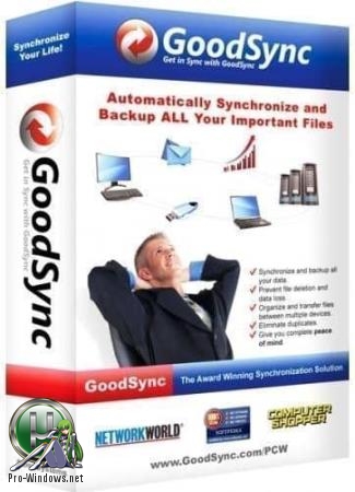 Сохранность данных - GoodSync Enterprise 10.10.3.3 RePack (& Portable) by elchupacabra