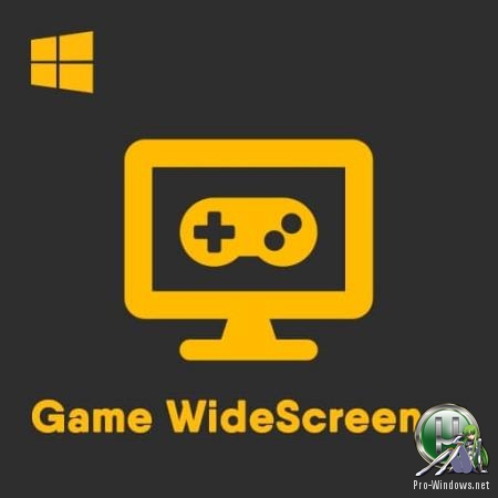 Старые игры на новых экранах - Game WideScreener 1.3.1 + Portable