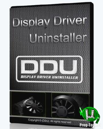 Удаление старых драйверов - Display Driver Uninstaller 18.0.2.1