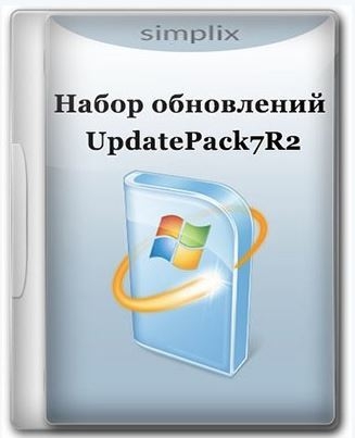 UpdatePack7R2 для Windows 7 SP1 и Server 2008 R2 SP1 20.2.21