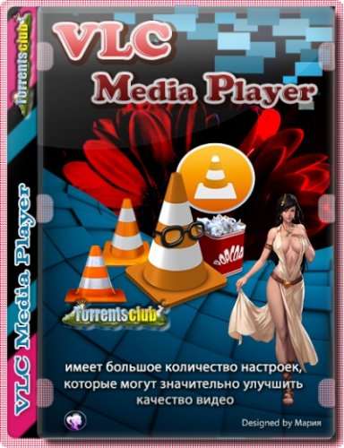 VLC Media Player 3.0.15 + Portable