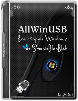 Все версии Windows by SmokieBlahBlah 23.09.17