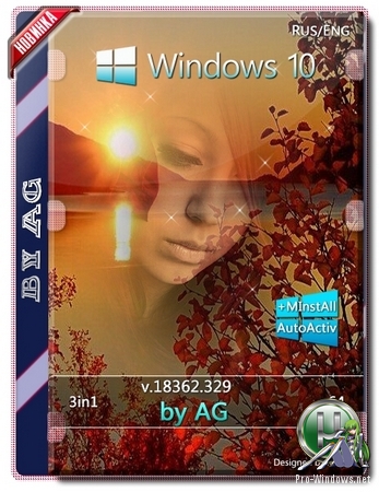 Windows 10 3in1 WPI by AG 08.2019 18362.329 64bit