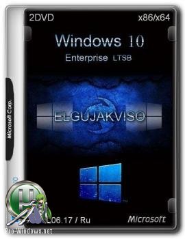 Windows 10 Enterprise LTSB (x86/x64) Elgujakviso Edition 06.17