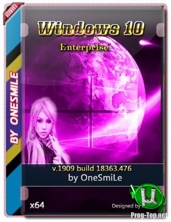 Windows 10 Корпоративная 1909 18363.476 by OneSmiLe x64bit