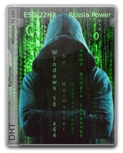 Windows 10 Русская (v22h2) x64 HSL/PRO by KulHunter v15