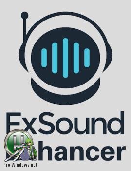 Звуковой плагин - FxSound Enhancer 13.008 RePack by KpoJIuK