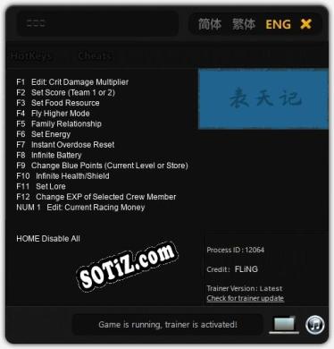 表天记: Трейнер +13 [v1.6]