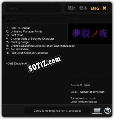 夢限ノ夜: Трейнер +8 [v1.4]