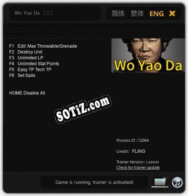 Wo Yao Da  我要大: ТРЕЙНЕР И ЧИТЫ (V1.0.43)